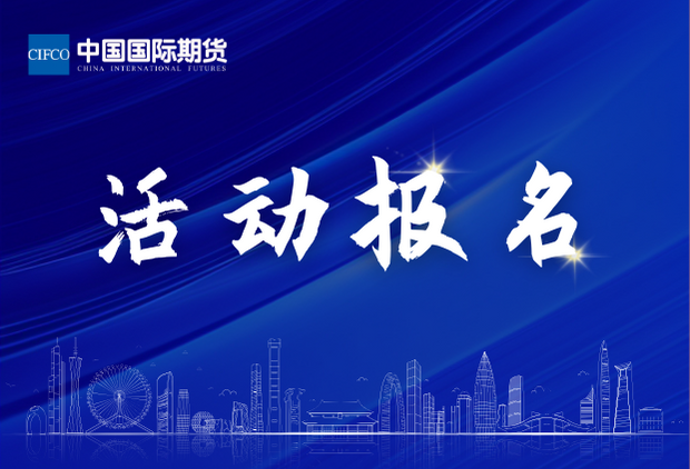 碳酸鋰產業情況及期貨期權運用研討會